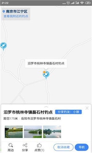 享钓钓点地图安卓版截图3