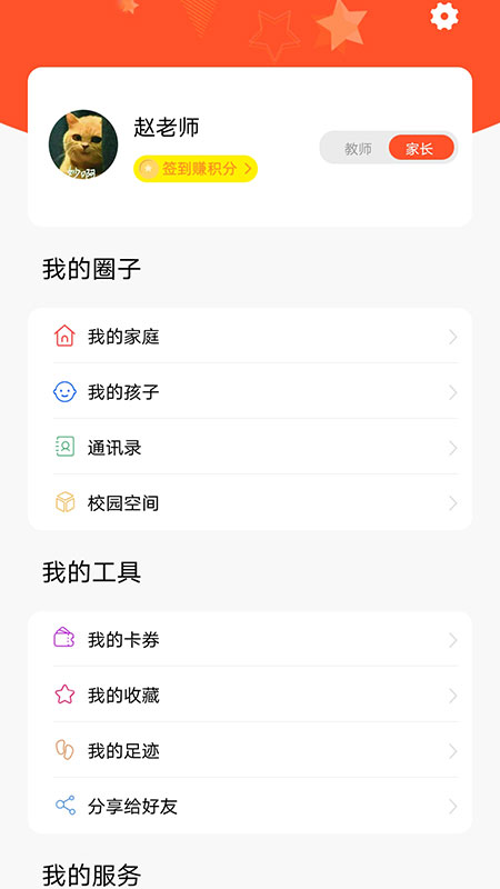 甘肃智慧教育安卓版截图2