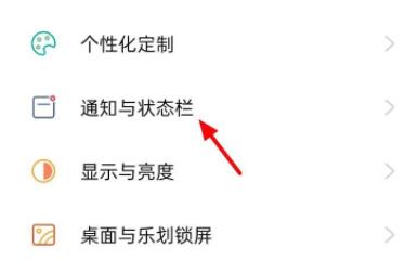 coloros通知栏不显示图标解决方法