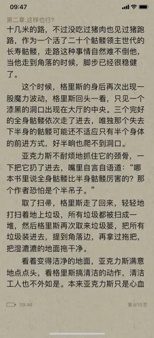 触点小说安卓版截图3