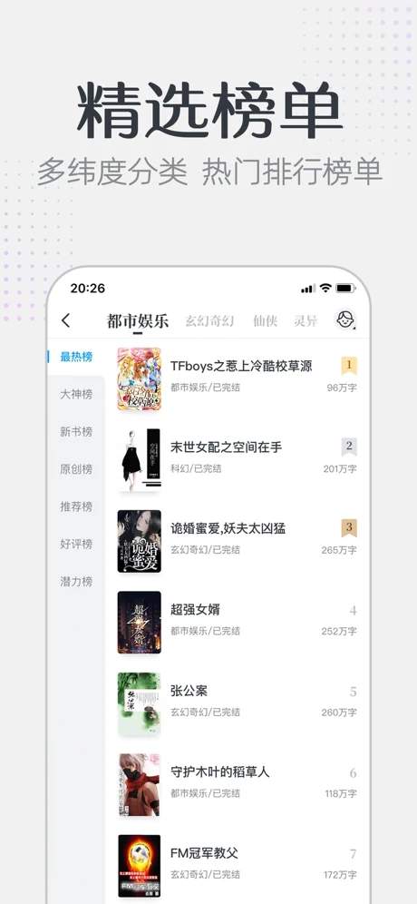 要看小说在线版截图3