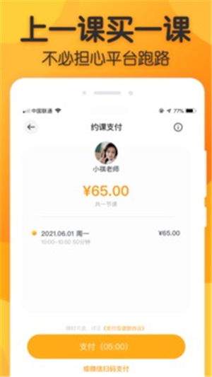 来音练琴app安卓版截图3