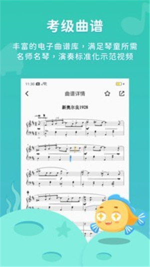 伴鱼音乐app免费版截图2