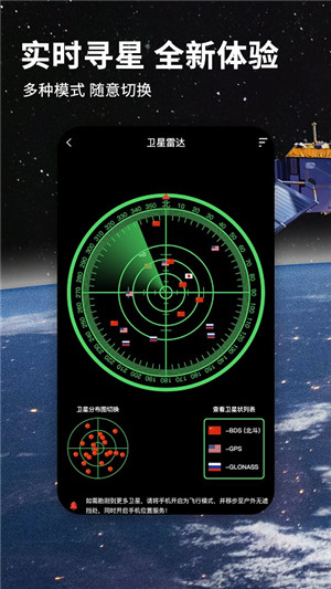 北斗导航地图手机版截图1