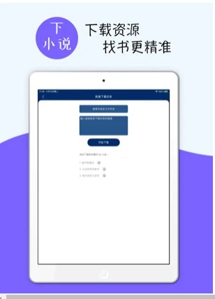 云梦轻小说在线版截图1