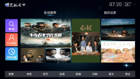 影视阁TV在线版截图2