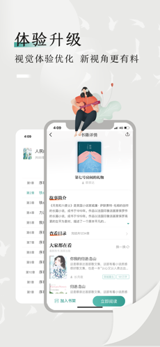 书鱼小说在线观看版截图1