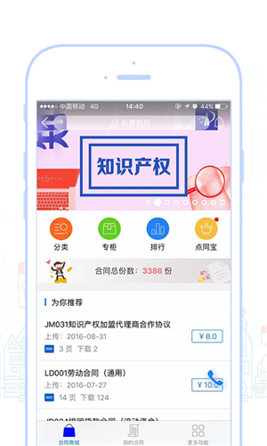 点睛网律师考试题库手机版截图1