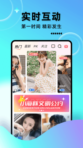 小海豚直播免费版截图2