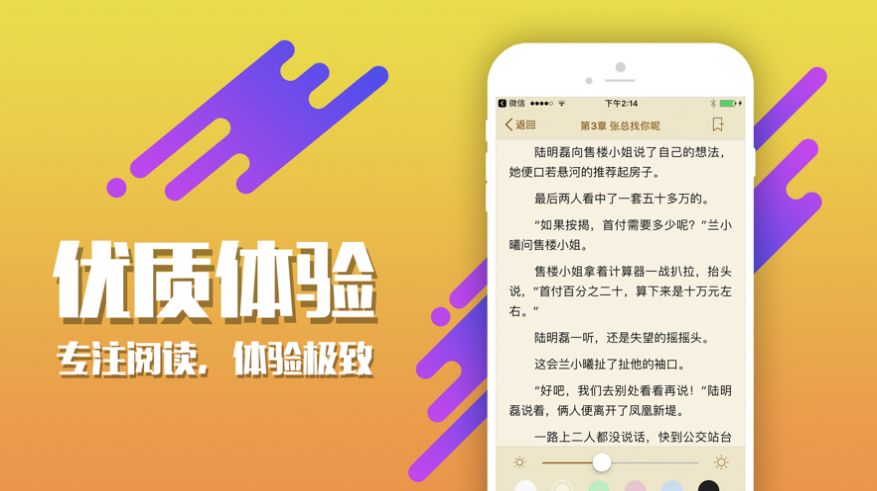 精品小说大全书城新版截图2