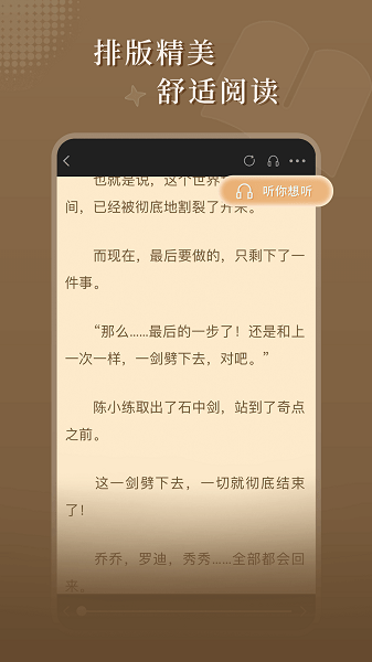 达文小说苹果版截图2