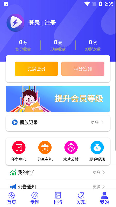 星辰视频在线版截图3