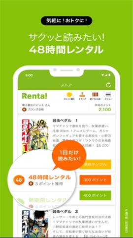 renta漫画新版截图2