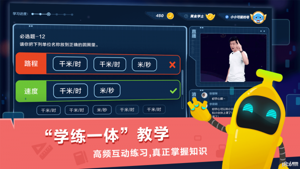 小盒课堂新版截图3