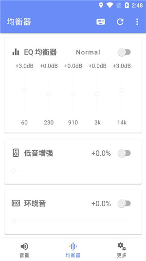 音量君多功能音量助手免费版截图1