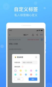 每日备忘录在线版截图2