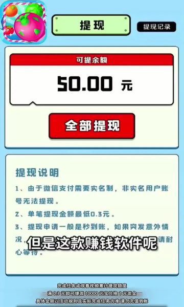 火龙果消消乐红包版截图1