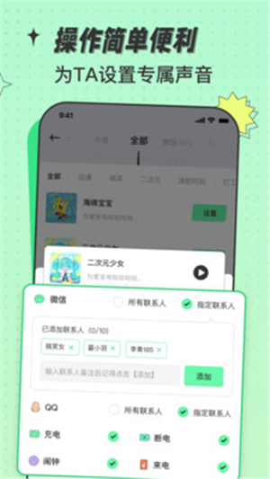 米卡铃声app安卓版截图2