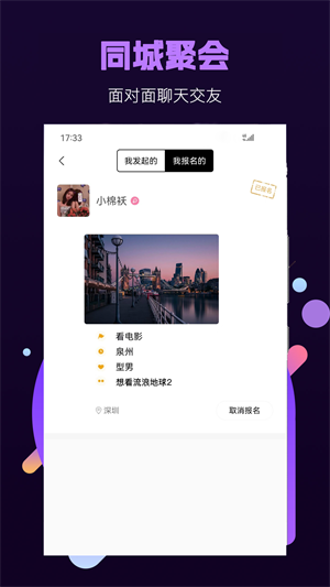 面具小圈官方版截图3