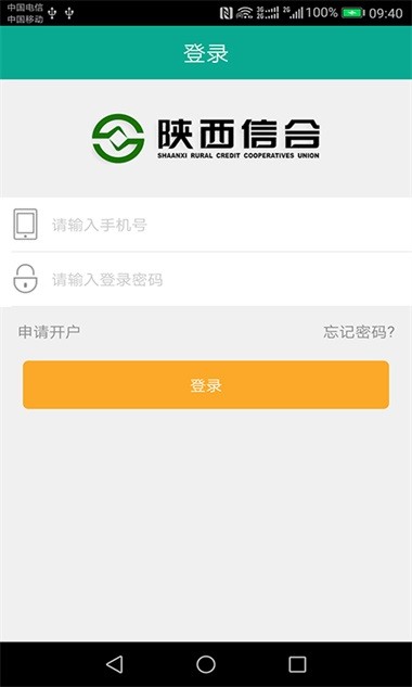 富秦e支付免费版截图1