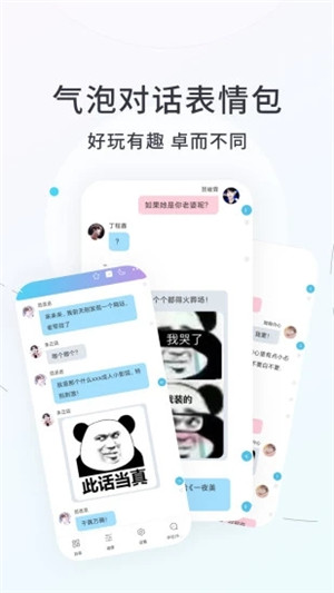 话本小说安装版截图3