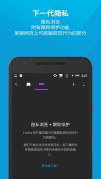 火狐浏览器新版截图3