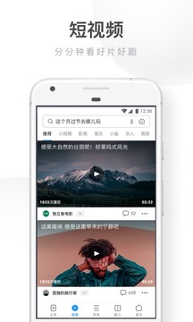 uc浏览器免费版截图3