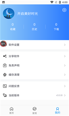 小蓝影视官方版截图1