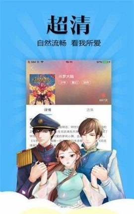 七七漫画官方版截图2