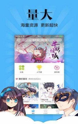 七七漫画官方版截图3