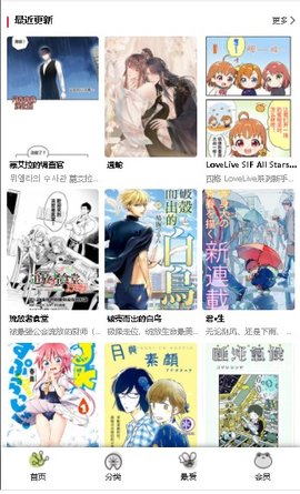 漫蛙manwa漫画免费版截图2