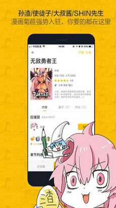 绅度漫画安卓版截图1