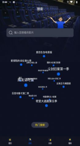 青提影视安卓版截图1