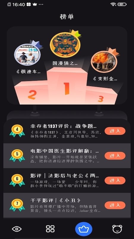 追剧达人新版截图2