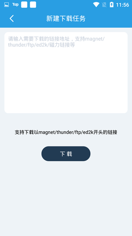 快鸟下载免费版截图3