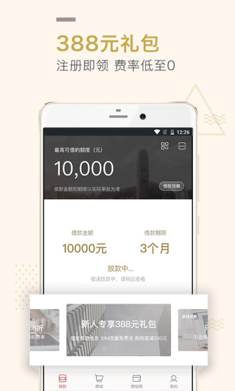 信用钱包安卓版截图2