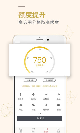 信用钱包安卓版截图3