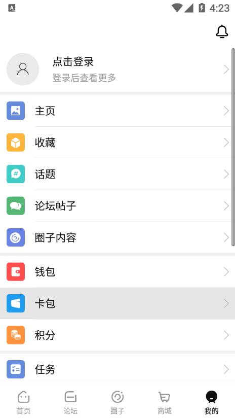 迪中传媒新版截图2