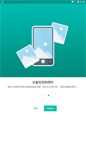 mega云网盘手机版截图3