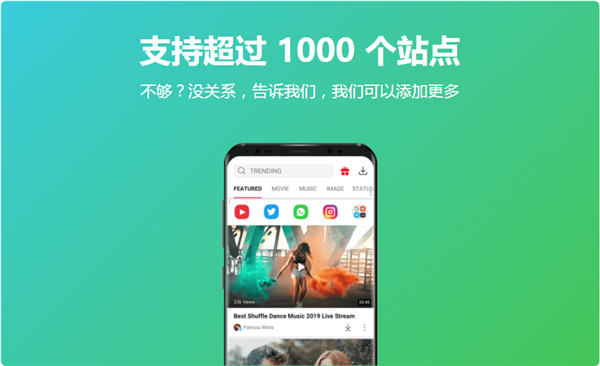 vidmate2023手机版截图2