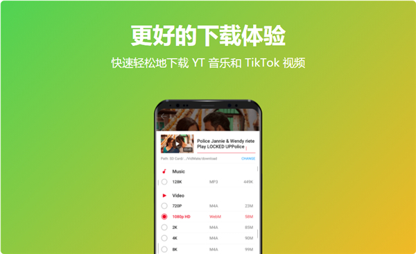 vidmate2023手机版截图3