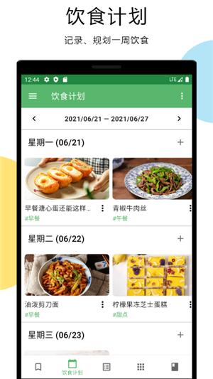 二荆条app手机版截图3