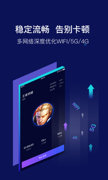 斧牛加速器新版截图2