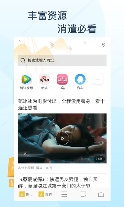 极搜浏览器新版截图3