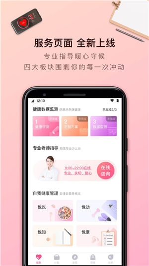 减脂食谱app手机版截图3