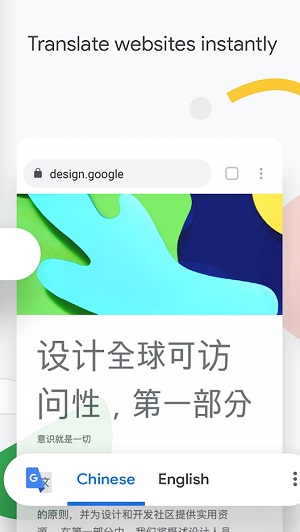 google浏览器安卓版截图2