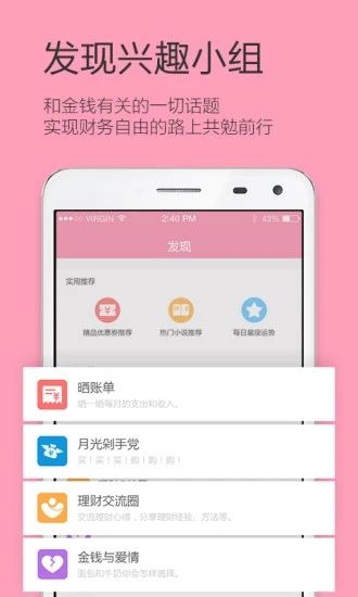 女生记账免费版截图3