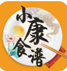 小康食谱经典版