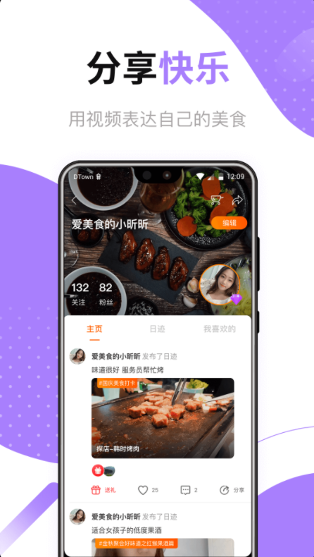 好豆免费版截图1