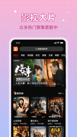 双鱼视频新版截图1